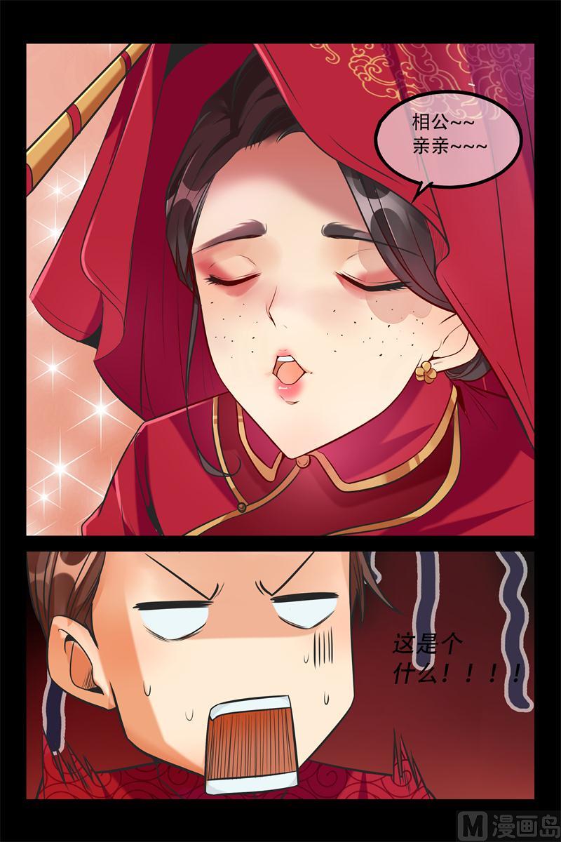 第4话 真的是她？！9