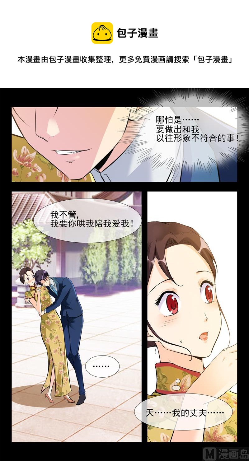 军阀也撒娇8