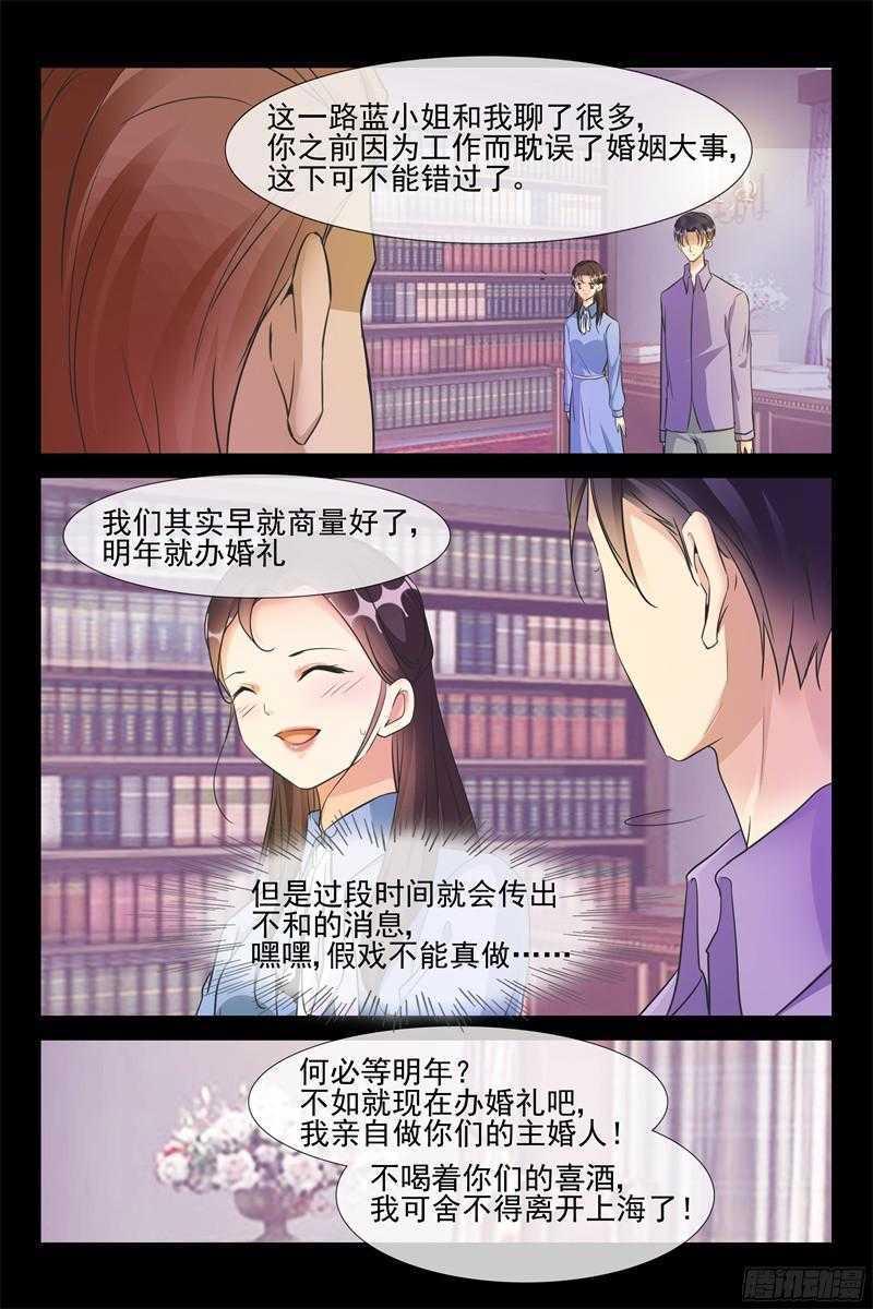 第67话 解救七爷9