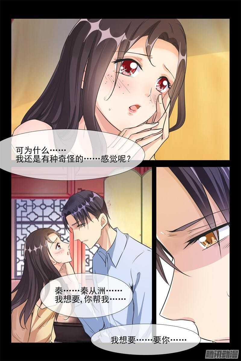 第40话 好难受9