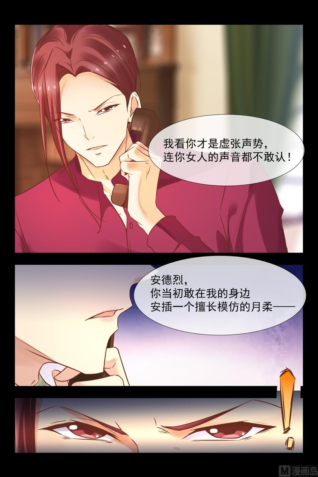 你敢？6
