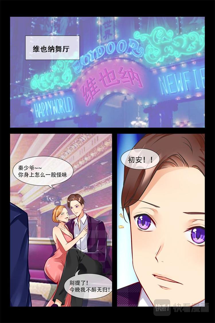 第8话 果然是她3