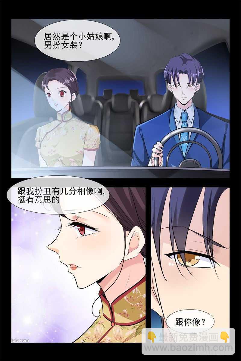 第105话 我的女神4