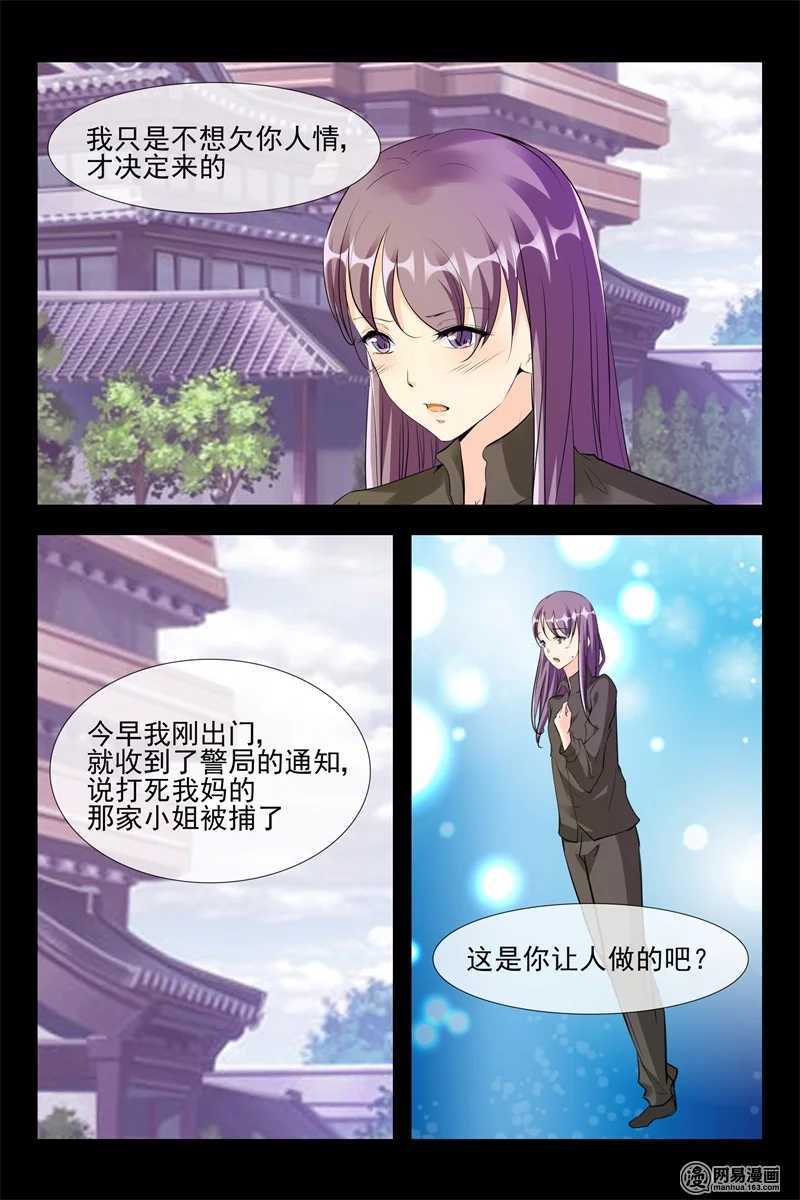 第111话 人赃俱获7