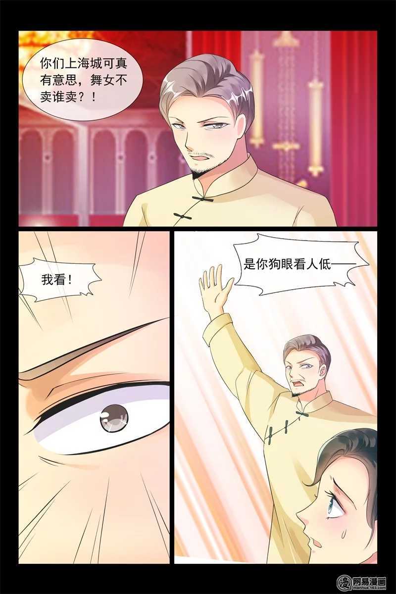 第91话 我的夫人5