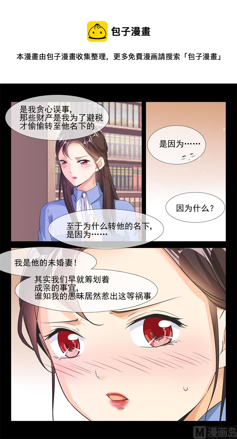 解救七爷8