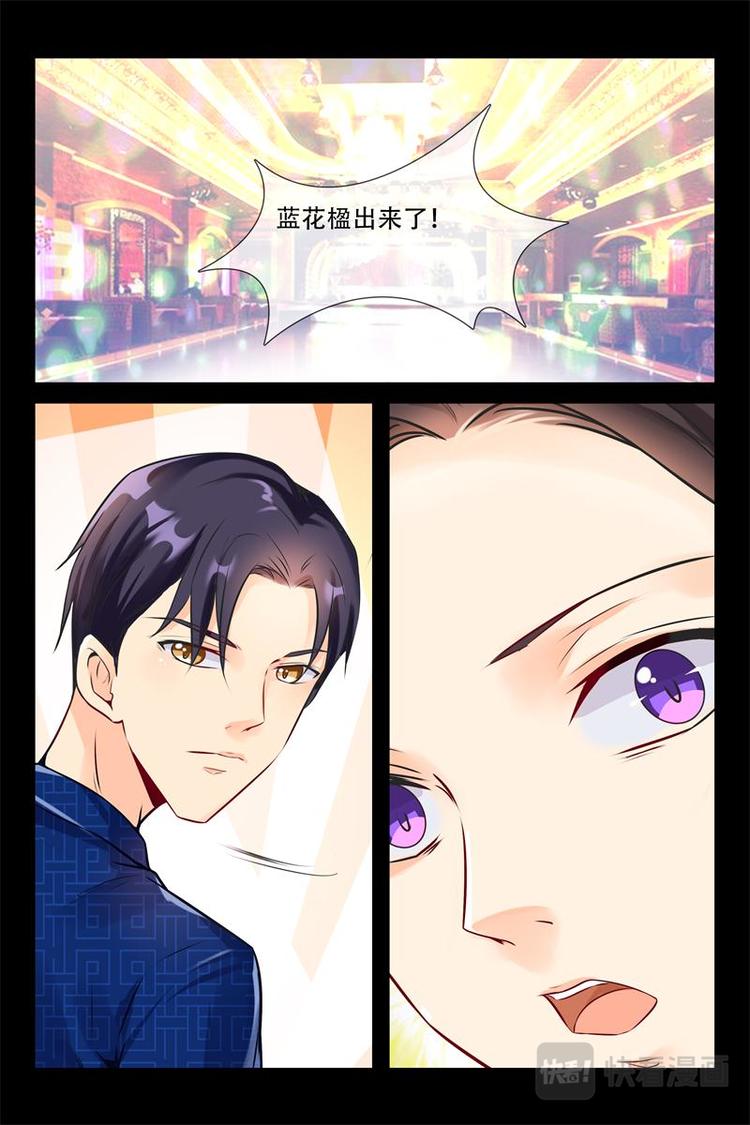第8话 果然是她6
