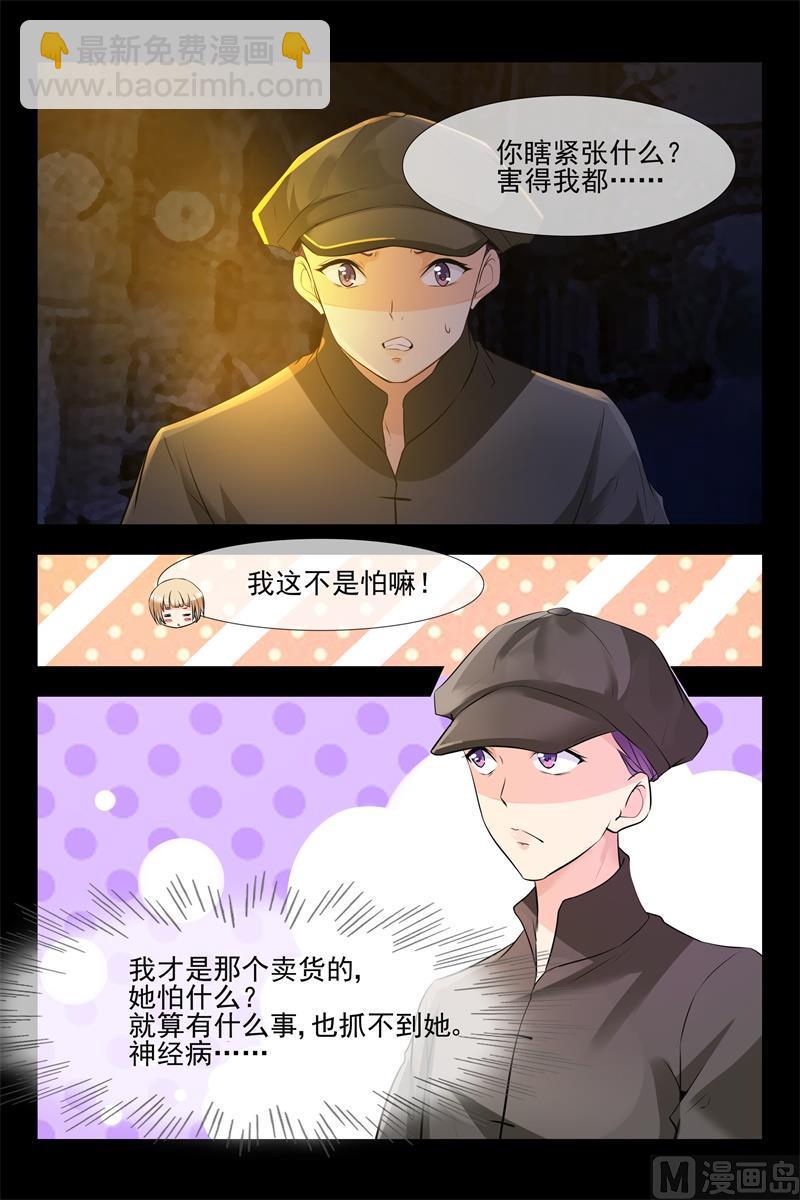 阴谋6