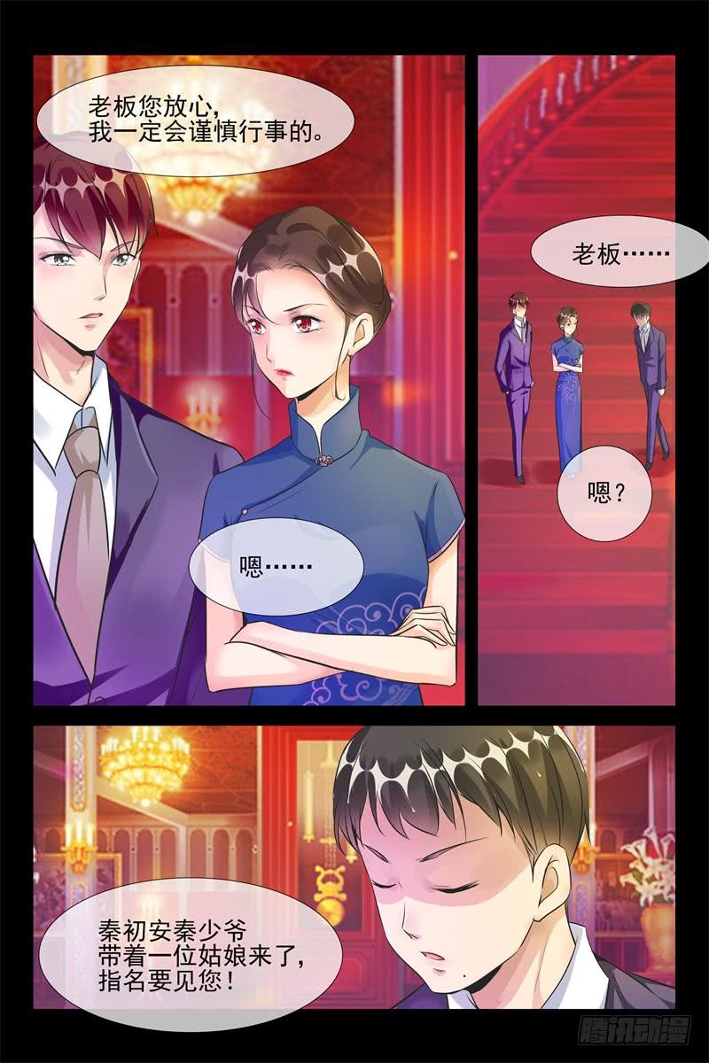 第180话 永远的宝贝9