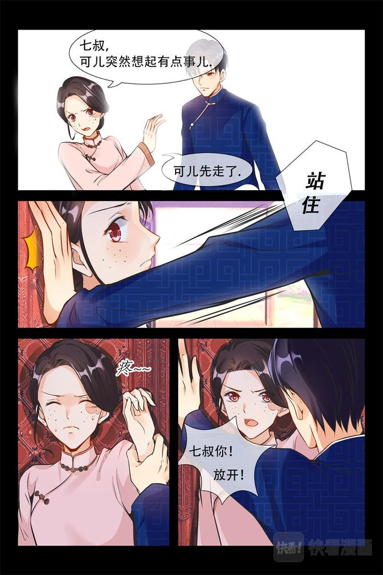 第11话 你在说什么5