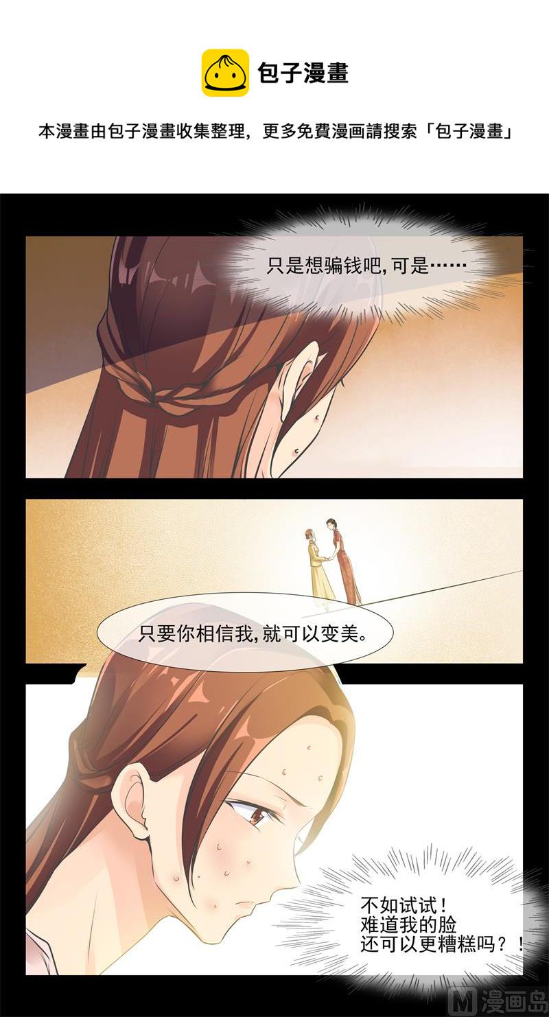 变美8