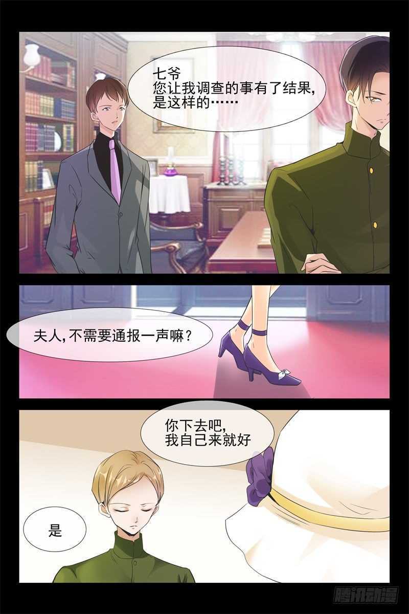 第75话 我不会碰你的4