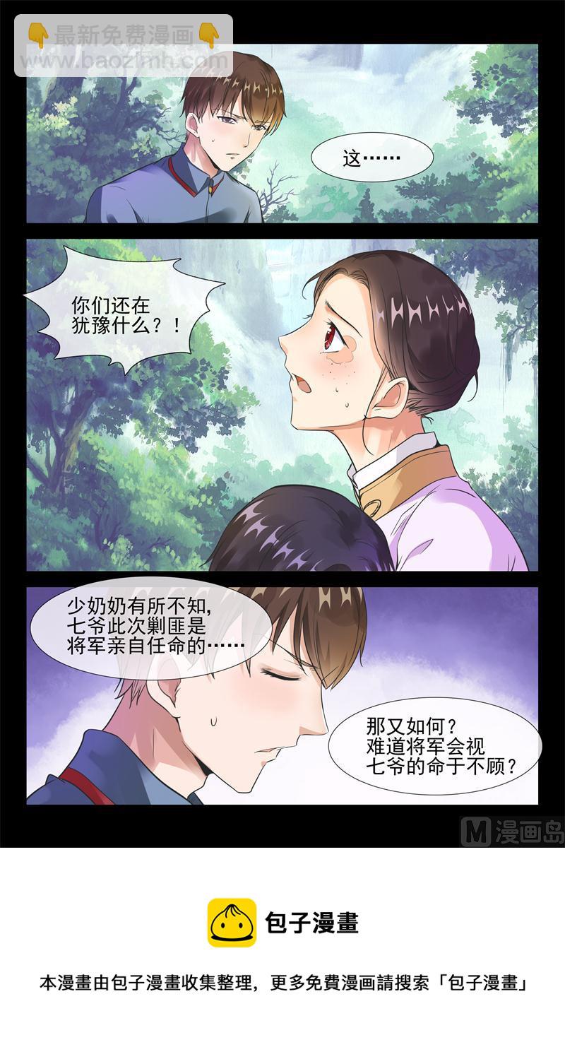 第34话 中毒9