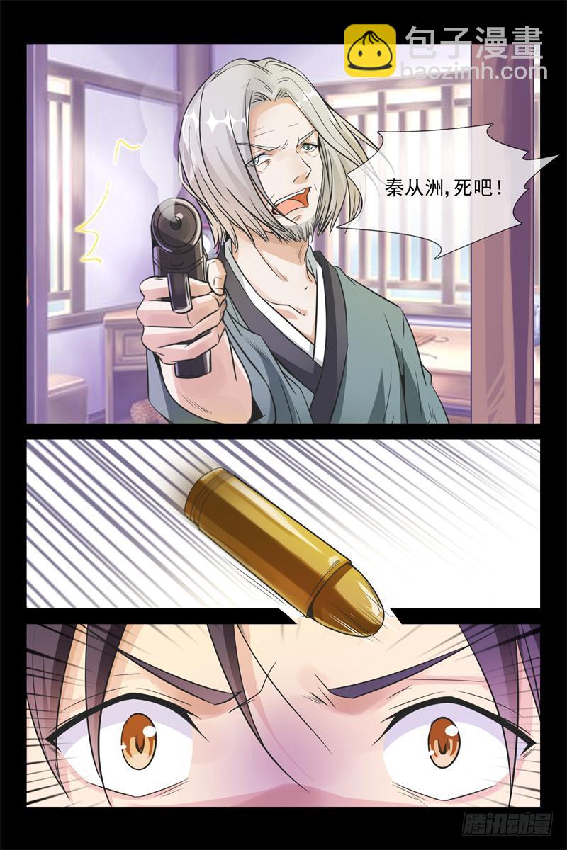 第164话 见面补偿你5