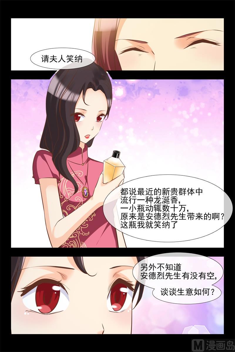 心怀鬼胎6