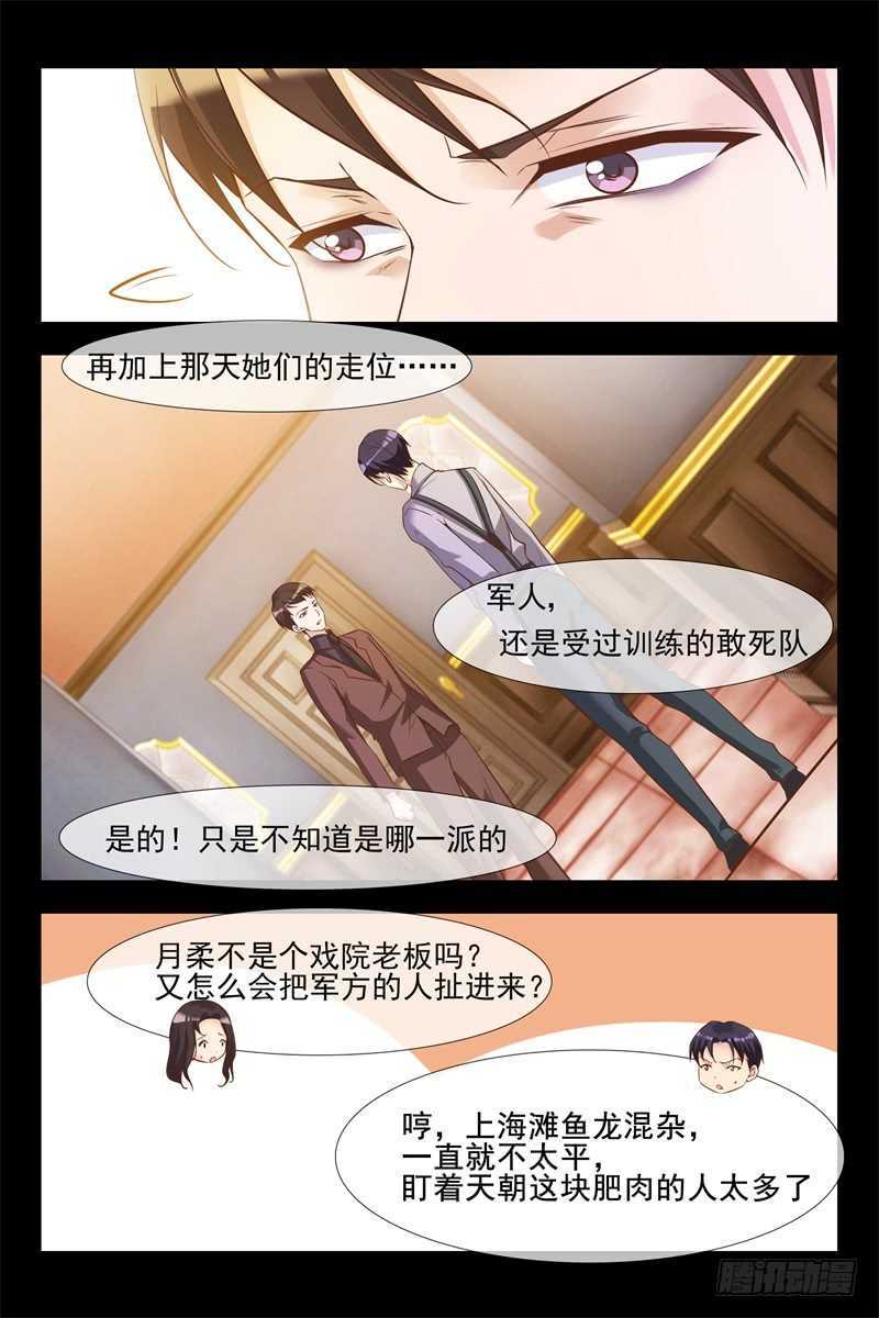 第128话 你是我的猎物4