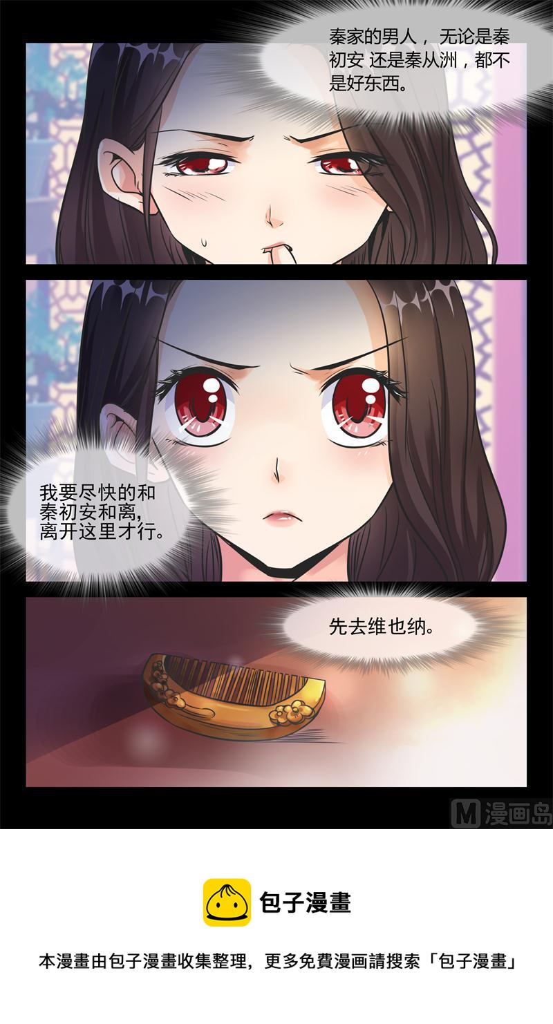 第25话 还来这招？8