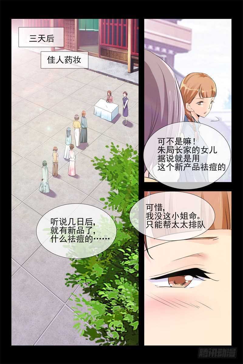 第110话 暴露7
