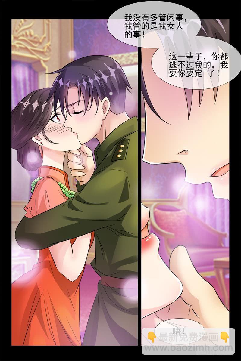 第175话 哄你睡觉9