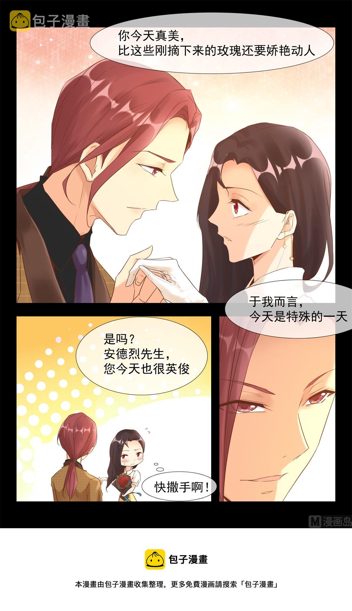 你今天属于我8