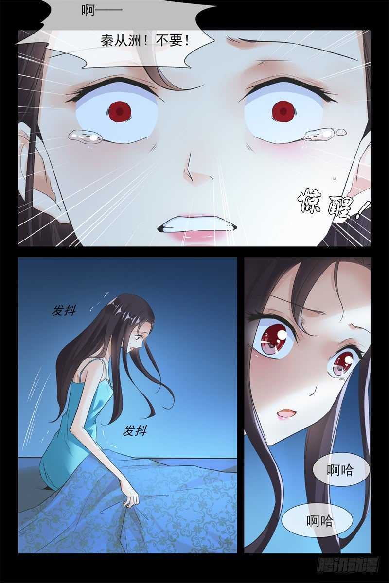 第82话 我不爱你3