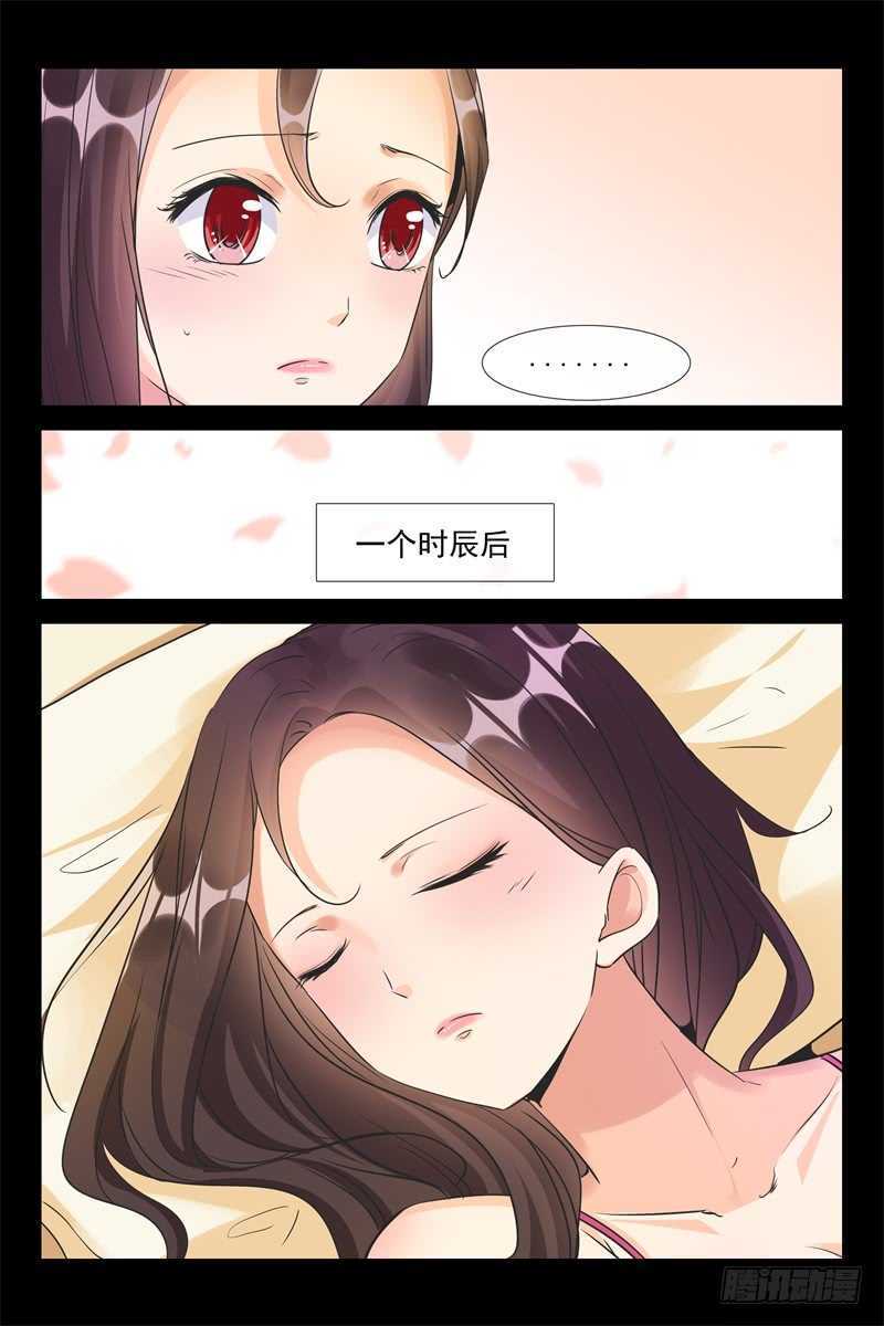 第74话 交杯酒4