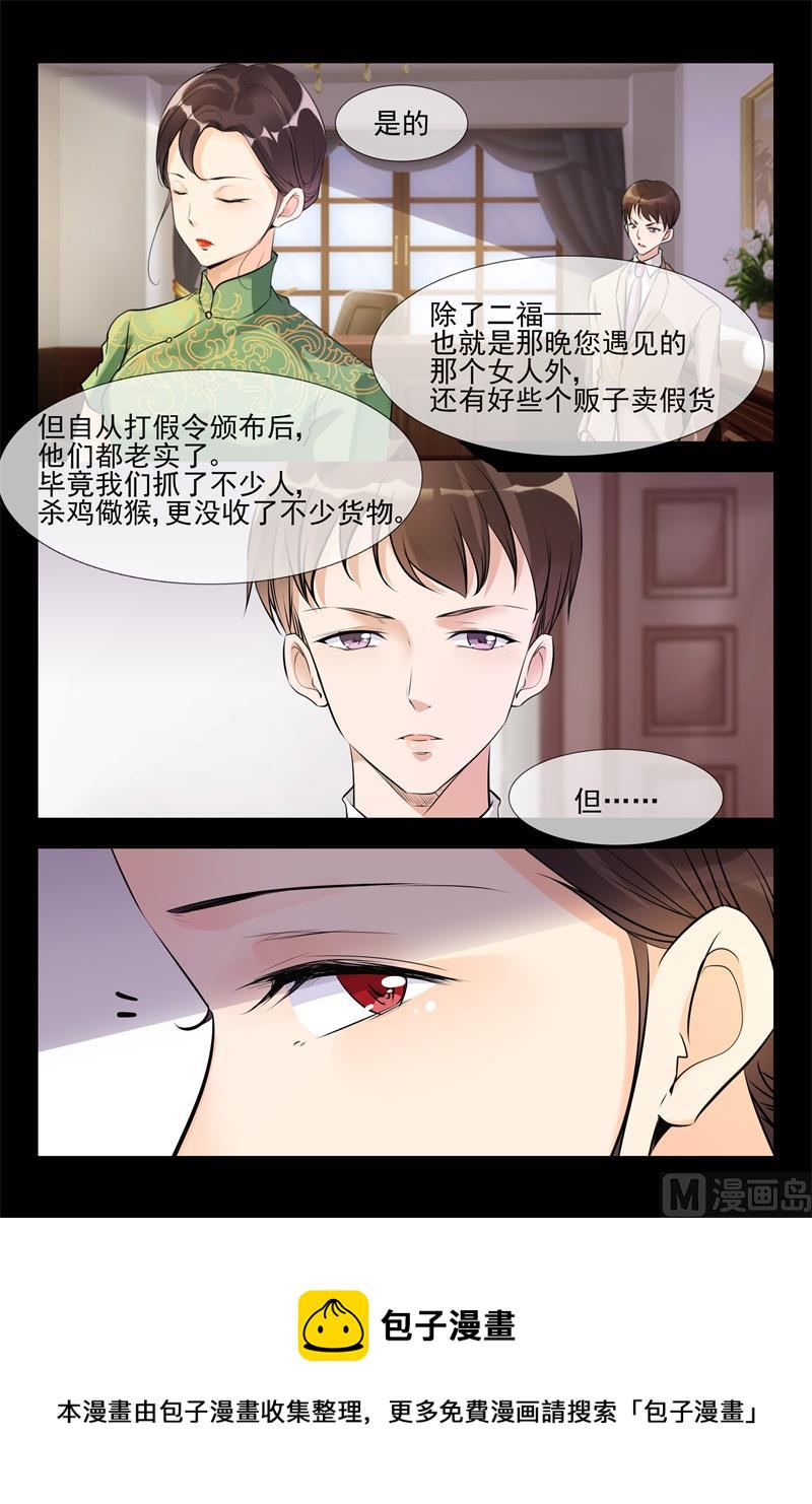 假货8