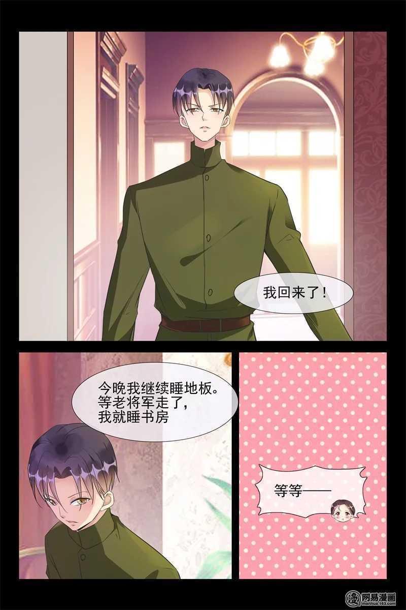第76话 对他好一点2
