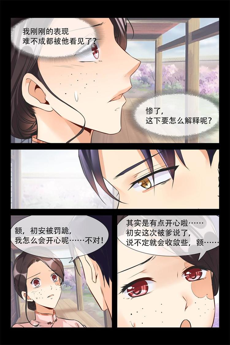 第11话 你在说什么2