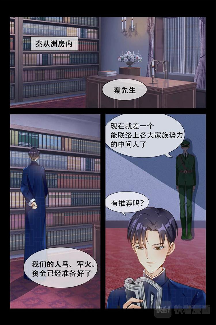 第9话 摆脱婚姻2