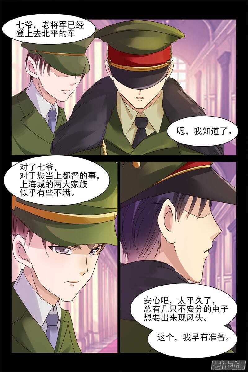 第44话 绝不离开你5