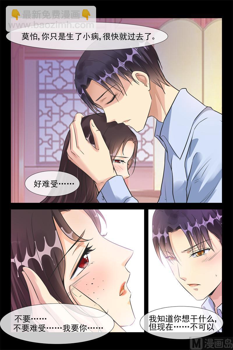 第42话 听话2