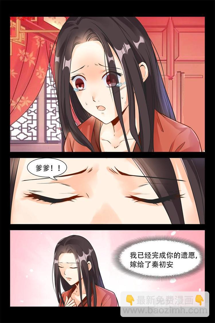 第6话 父亲的遗愿6