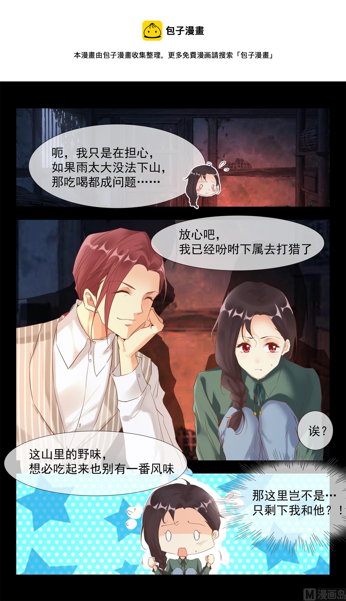 让你用一生爱上我4
