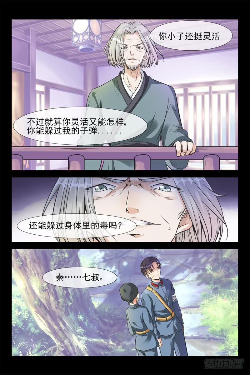 第164话 见面补偿你7