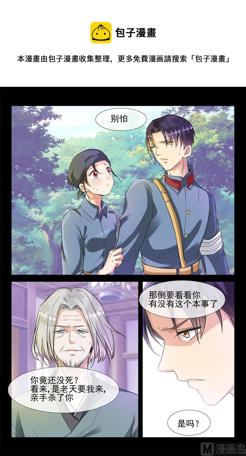 第36话 深山匪徒4