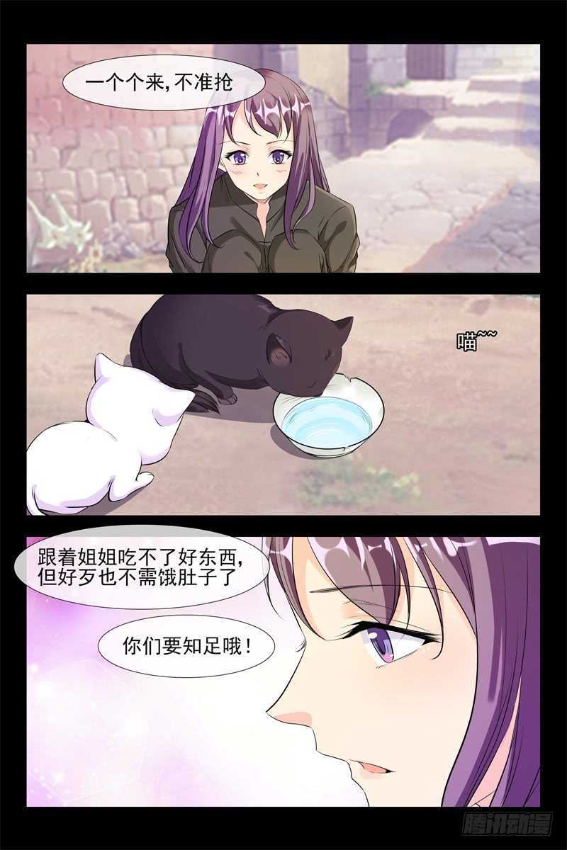 第108话 又是狗粮4
