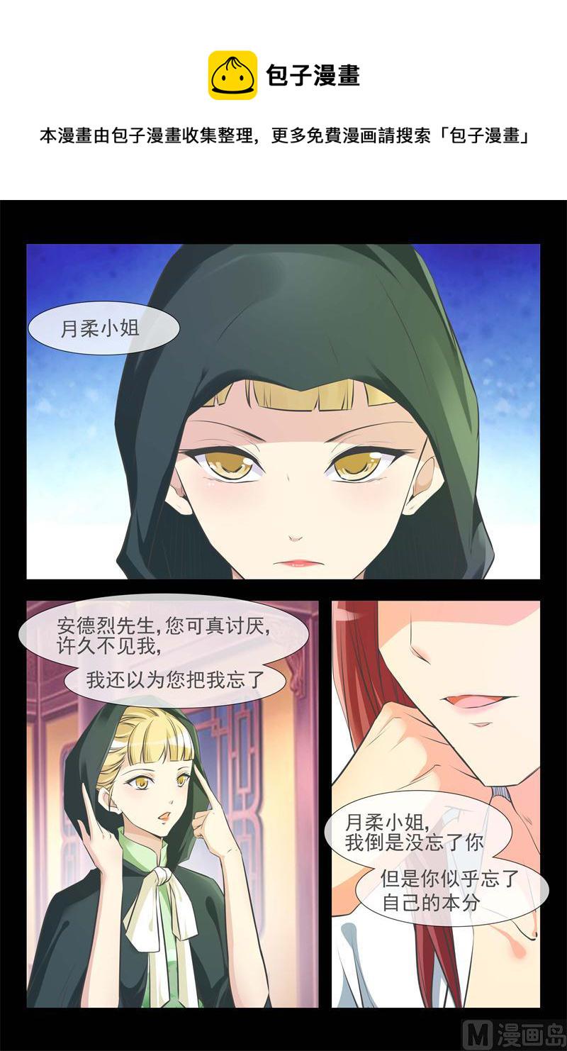 月柔密会神秘人4