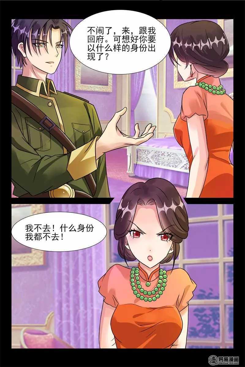 第47话 我要定你了5