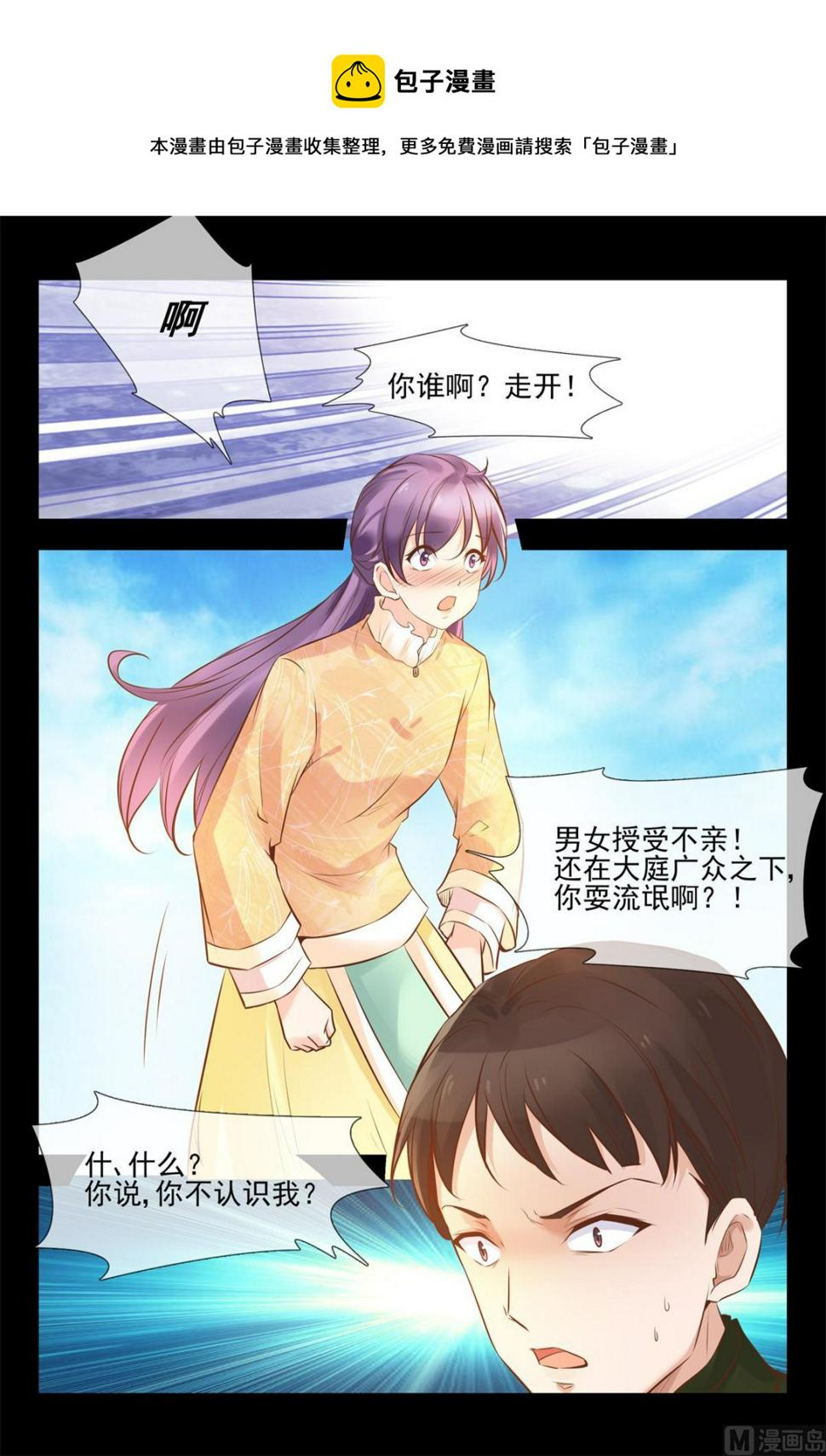 找到二福8