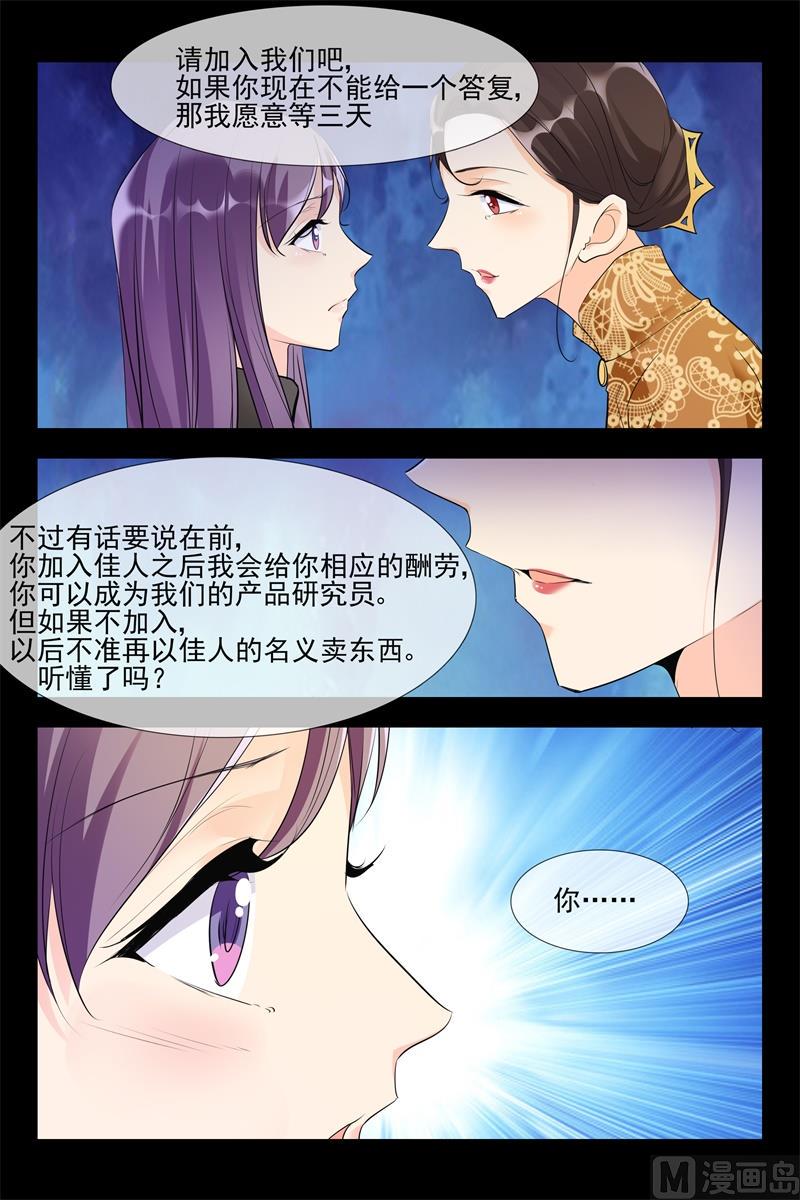 加入公司6