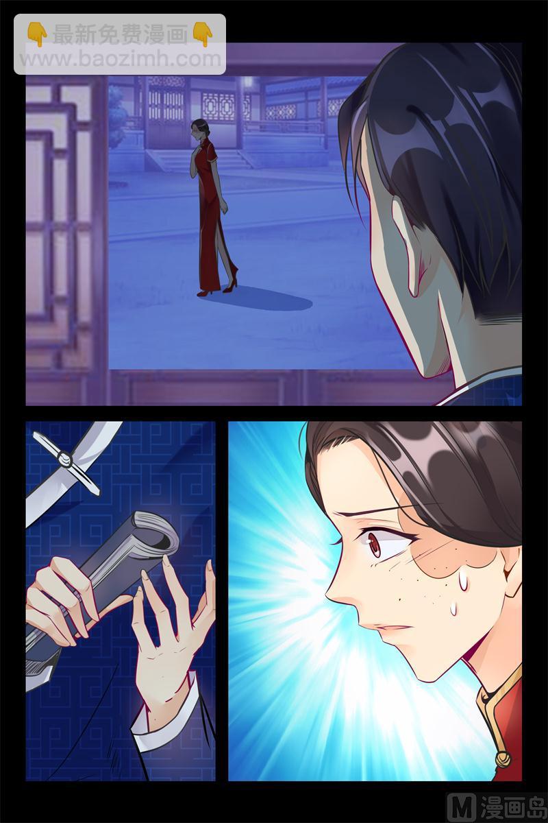 第9话 让他休了我5
