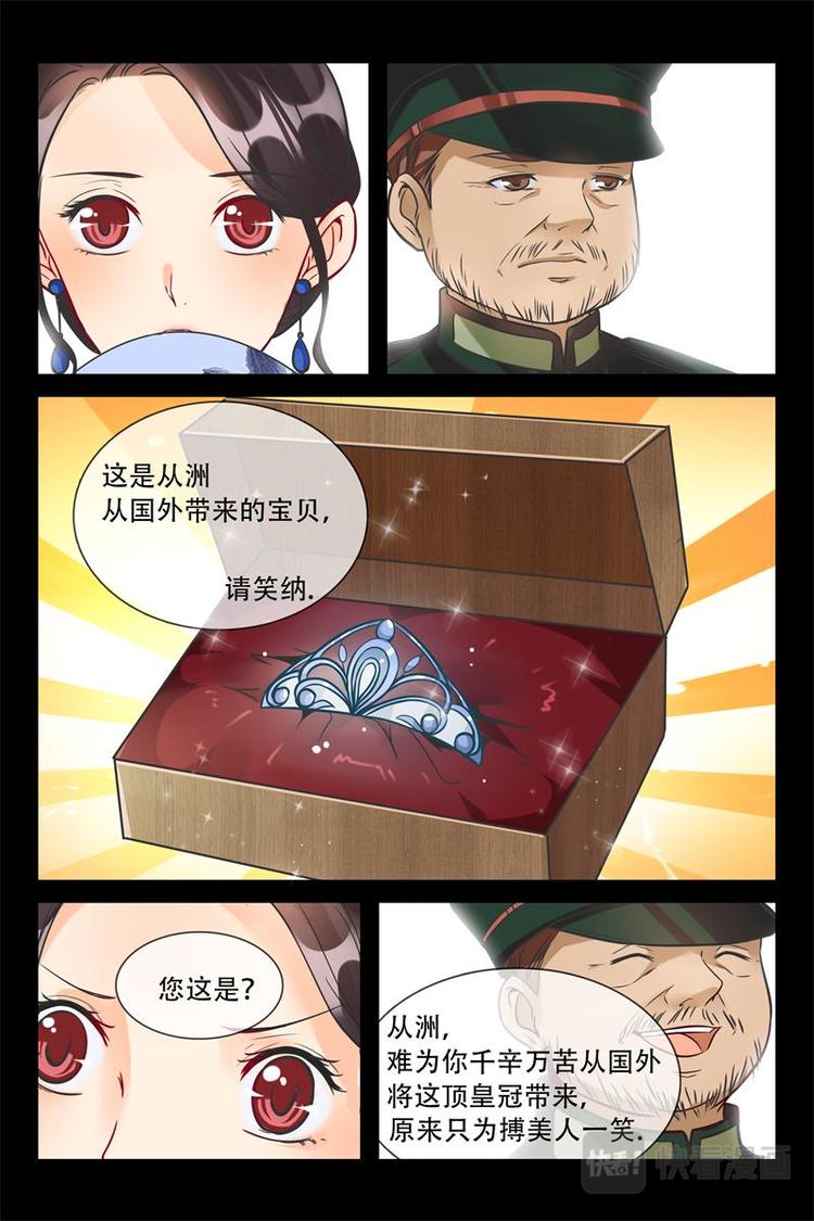 第12话 送礼物7