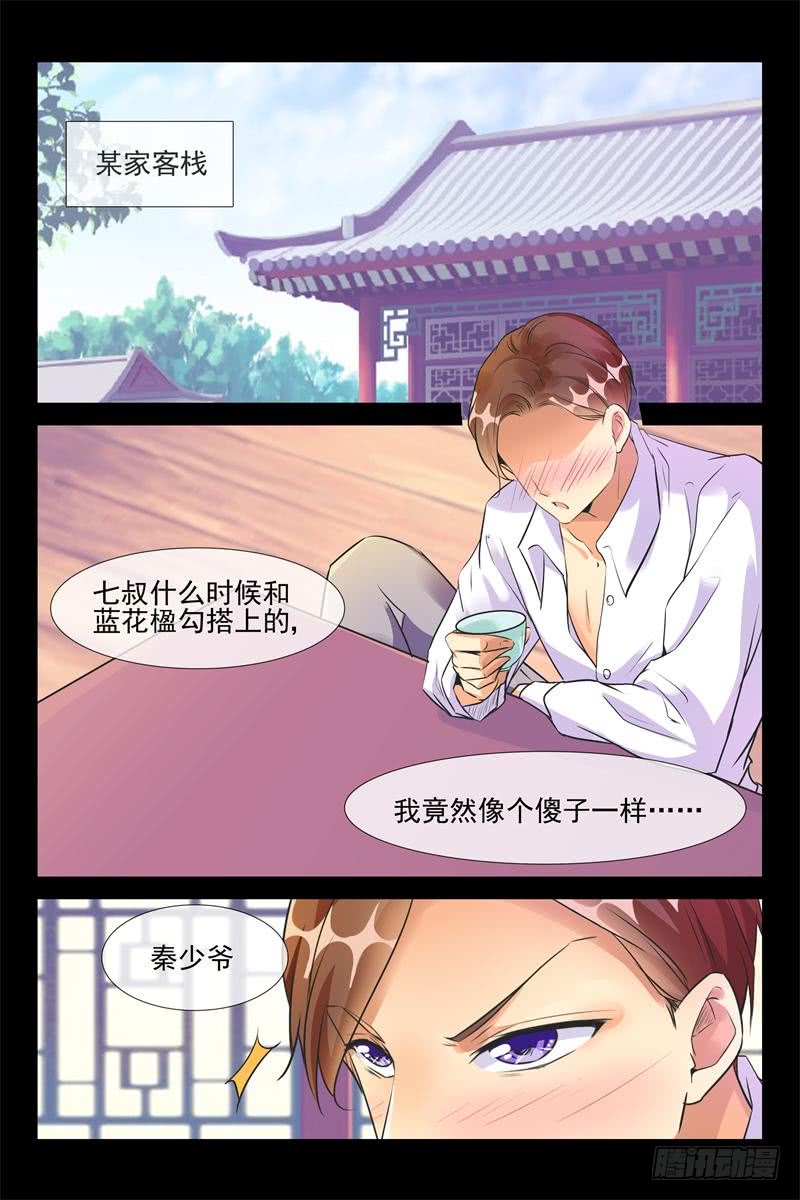 第180话 永远的宝贝5
