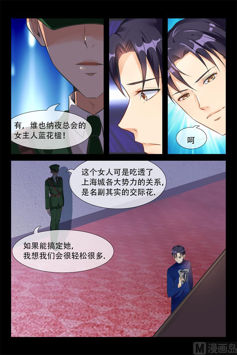 第9话 让他休了我3