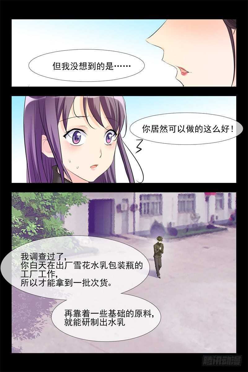 第110话 暴露4