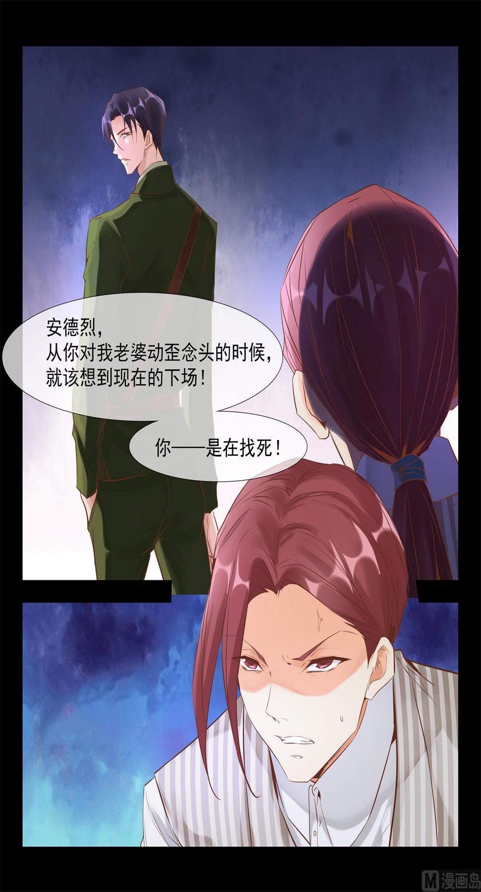 敢打她主意，找死14