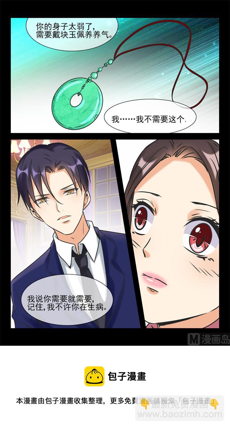 第18话 不许你再生病11