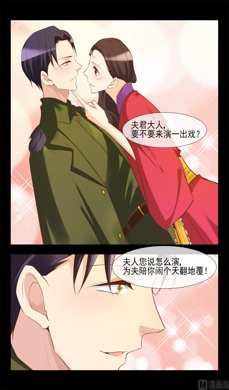 闹个天翻地覆5