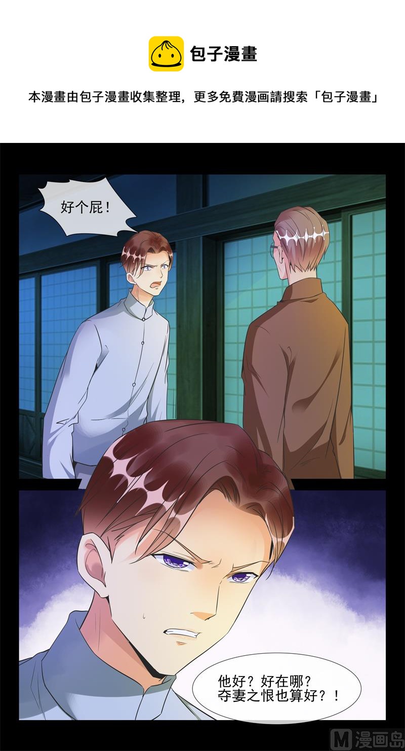 夺妻之恨8